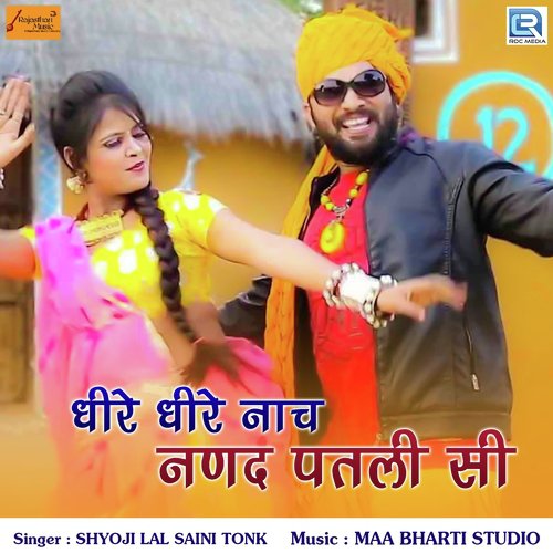 Dhire Dhire Nach Nanad Patli Si Song By Dhire Dhire Nach Nanad Patli Si Poster