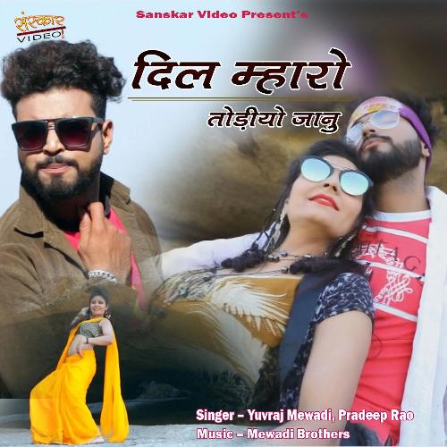 Dil Mharo Todiyo Janu Song By Dil Mharo Todiyo Janu Poster
