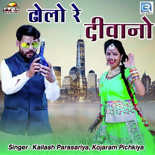 Dholo Re Diwano Song By Dholo Re Diwano Poster