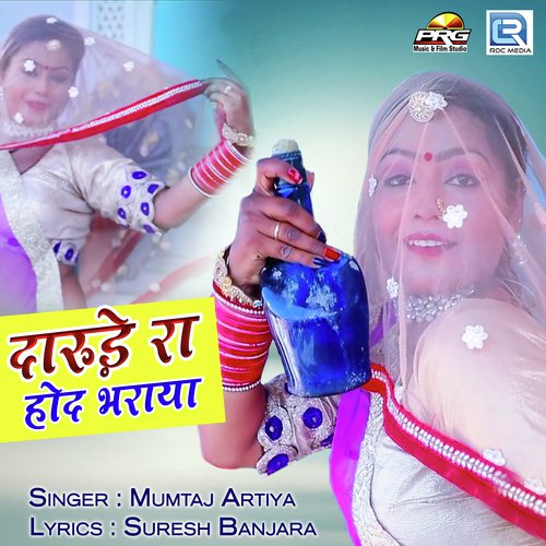 Darude Ra Hoad Bharaya Song By Darude Ra Hoad Bharaya Poster