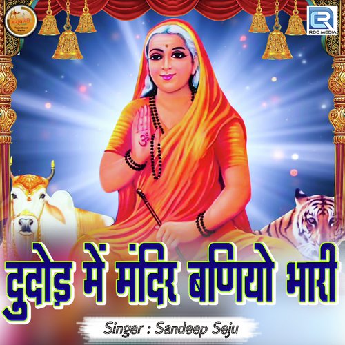 Dudod Mein Mandir Baniyo Bhari Song By Dudod Mein Mandir Baniyo Bhari Poster