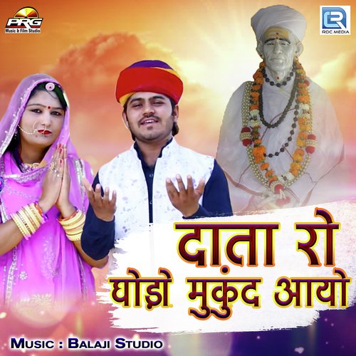 Data Ro Ghodo Mukund Aayo Song By Data Ro Ghodo Mukund Aayo Poster