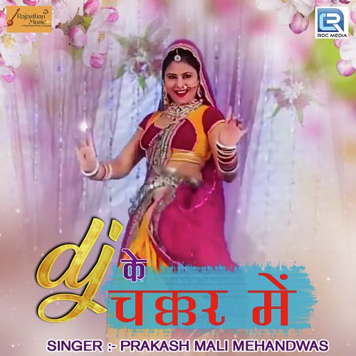 Dj Ke Chakkar Mein Song By Dj Ke Chakkar Mein Poster