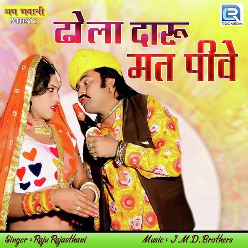 Dhola Daru Mat Peeve Song By Dhola Daru Mat Peeve Poster