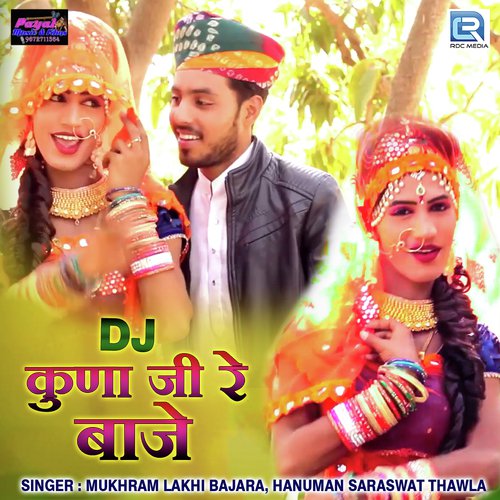 Dj Kuna Ji Re Baaje Song By Dj Kuna Ji Re Baaje Poster