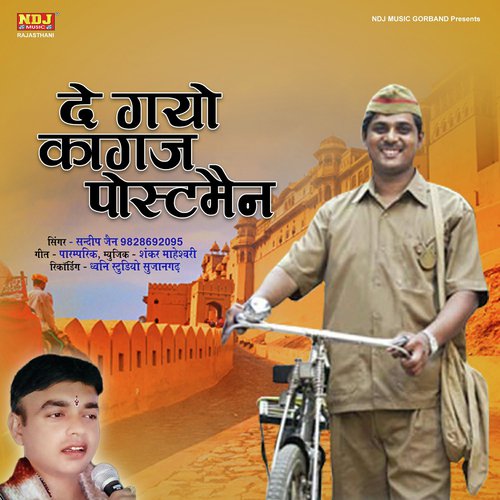 De Gayo Kagaz Song By De Gayo Kagaz Poster