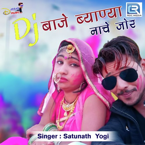 Dj Baje Byana Nache Jor Song By Dj Baje Byana Nache Jor Poster