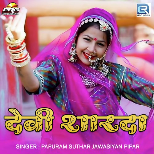 Devi Sharda Song By Devi Sharda Poster