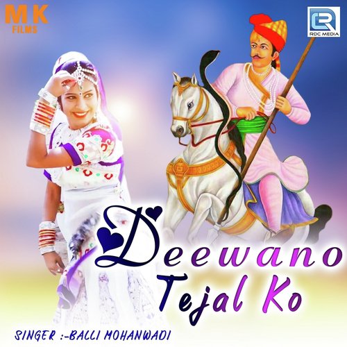 Deewano Tejal Ko Song By Deewano Tejal Ko Poster
