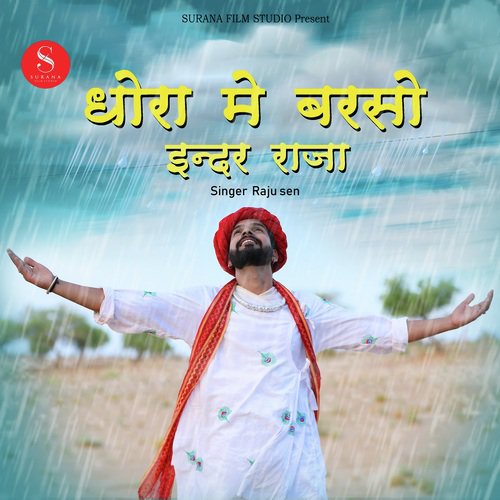 Dhora Me Barso Indar Raja Song By Dhora Me Barso Indar Raja Poster