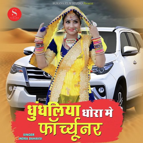 Dhundaliya Dhora Mai Song By Dhundaliya Dhora Mai Poster