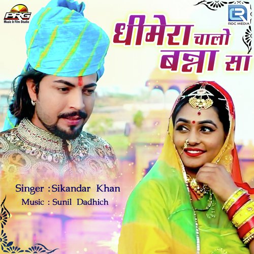 Dhimera Chalo Bannasa Song By Dhimera Chalo Bannasa Poster