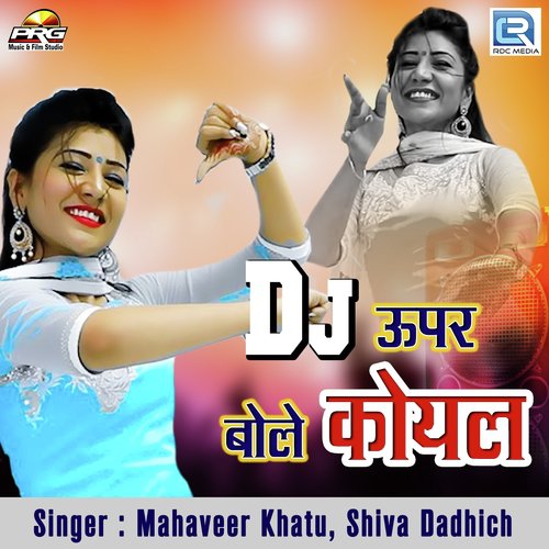 Dj Upar Bole Koyal Song By Dj Upar Bole Koyal Poster