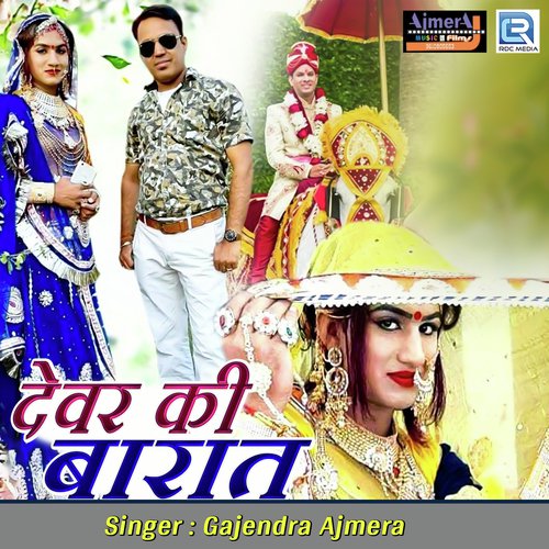 Dewar Ki Baarat Song By Dewar Ki Baarat Poster