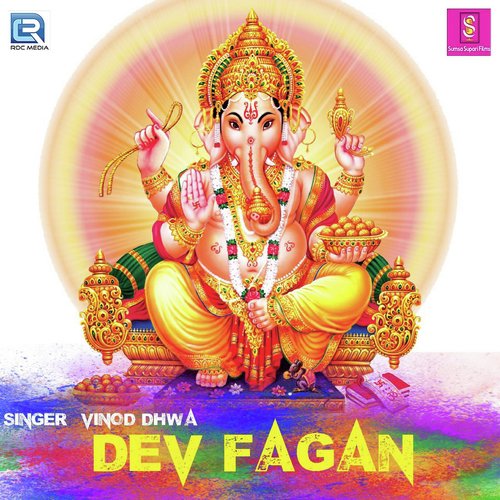 Dev Fagan Song By Dev Fagan Poster