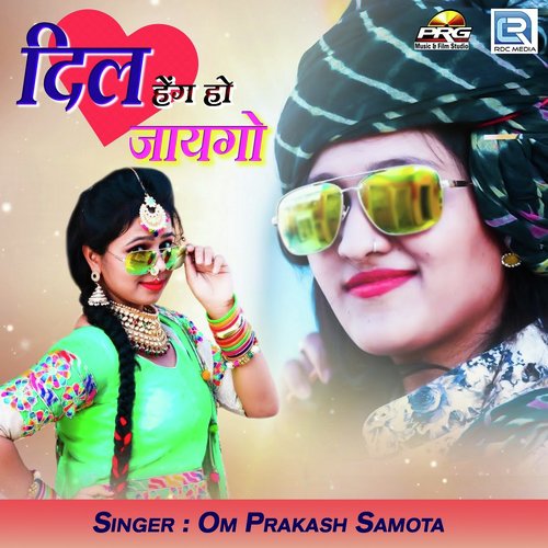 Dil Hang Ho Jayego Song By Dil Hang Ho Jayego Poster