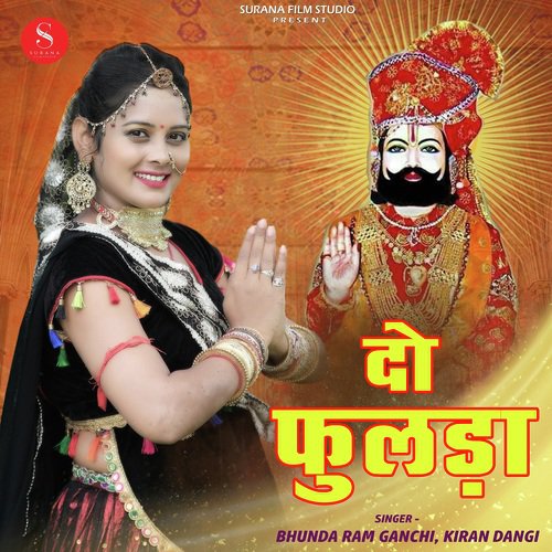 Do Fulda Song By Do Fulda Poster