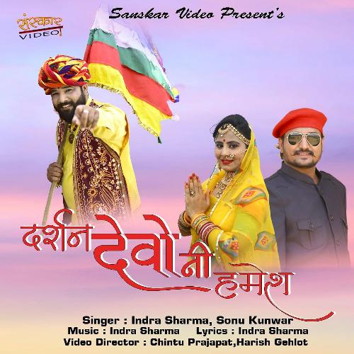 Darshan Devo Ni Hamesh Song By Darshan Devo Ni Hamesh Poster