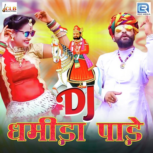 Dj Dhamida Paade Song By Dj Dhamida Paade Poster