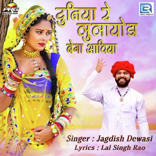 Duniya Re Bulayoda Bega Aaviya Song By Duniya Re Bulayoda Bega Aaviya Poster