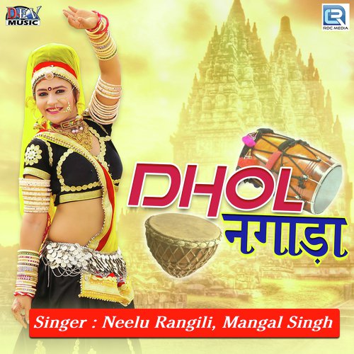Dhol Nagada Song By Dhol Nagada Poster