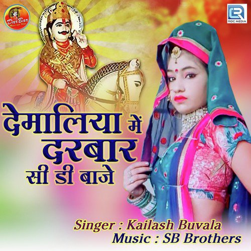 Demaliya Mein Darbar CD Baaje Song By Demaliya Mein Darbar CD Baaje Poster