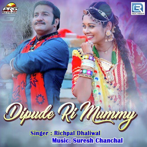 Dipude Ri Mummy Song By Dipude Ri Mummy Poster