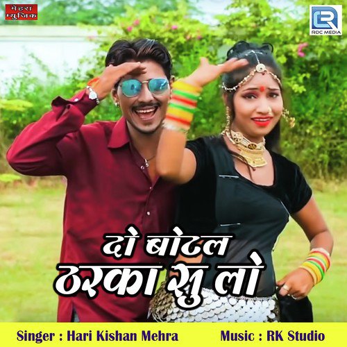 Do Botal Tharko Su Lo Song By Do Botal Tharko Su Lo Poster