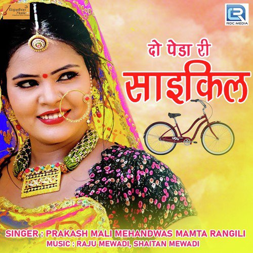 Do Peda Ri Cycle Song By Do Peda Ri Cycle Poster