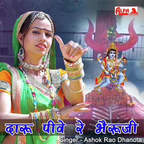 Daru Pive Re Bheruji Song By Daru Pive Re Bheruji Poster