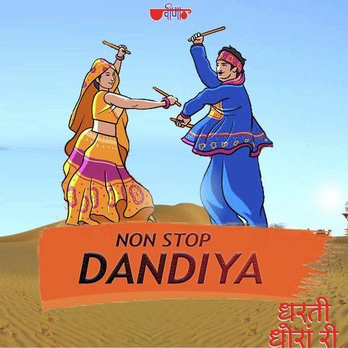 Dharti Dhoran Ri - Non Stop Dandiya Song By Dharti Dhoran Ri - Non Stop Dandiya Poster