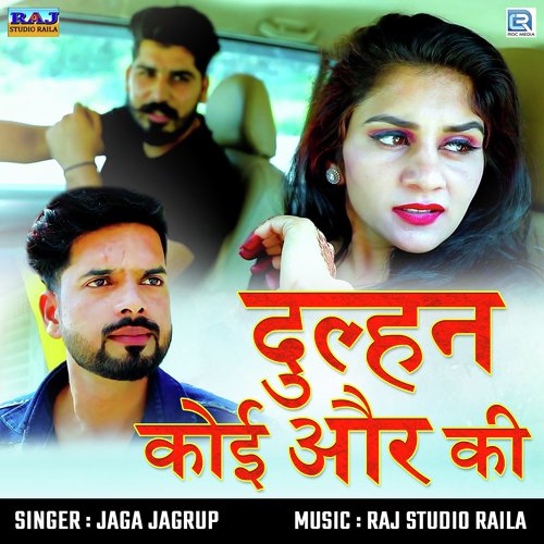 Dulhan Koi Aur Ki Song By Dulhan Koi Aur Ki Poster