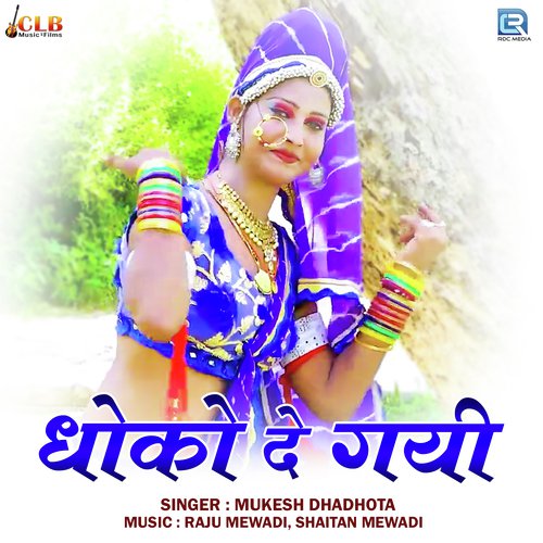 Dhoko De Gayi Song By Dhoko De Gayi Poster
