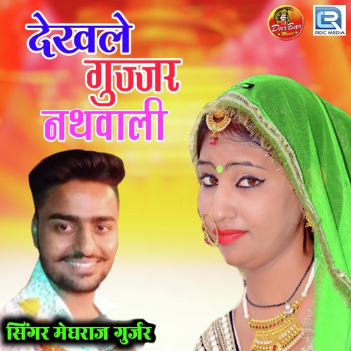 Dekhle Gujjar Nathwali Song By Dekhle Gujjar Nathwali Poster