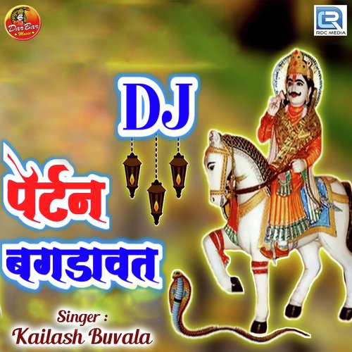 Dj Patten Bagdavat Song By Dj Patten Bagdavat Poster