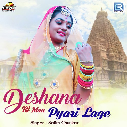 Deshana Ri Maa Pyari Lage Song By Deshana Ri Maa Pyari Lage Poster