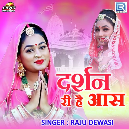 Darshan Ri Hai Aash Song By Darshan Ri Hai Aash Poster