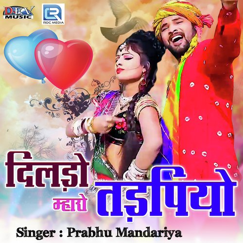 Dilado Mharo Tadpiyo Song By Dilado Mharo Tadpiyo Poster