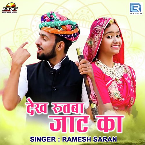 Dekh Rutba Jaat Ka Song By Dekh Rutba Jaat Ka Poster