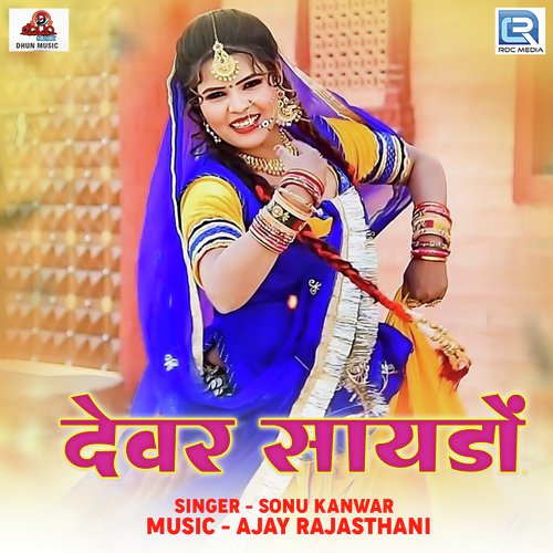 Dewar Saydo Song By Dewar Saydo Poster