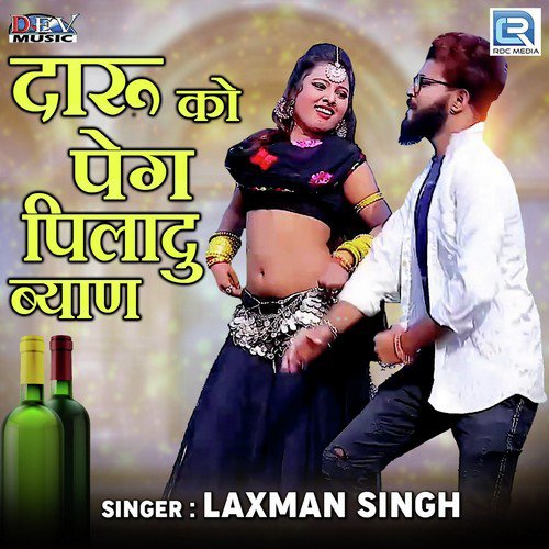 Daru Ko Peg Piladu Byan Song By Daru Ko Peg Piladu Byan Poster