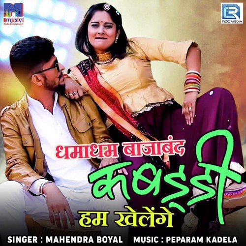 Dhamadham Bajaband Kabbadi Hum Khelenge Song By Dhamadham Bajaband Kabbadi Hum Khelenge Poster