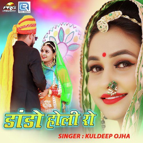 Dando Holi Ro Song By Dando Holi Ro Poster