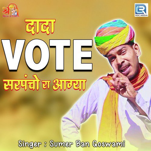 Dada Vote Sarpancho Ra Aagya Song By Dada Vote Sarpancho Ra Aagya Poster