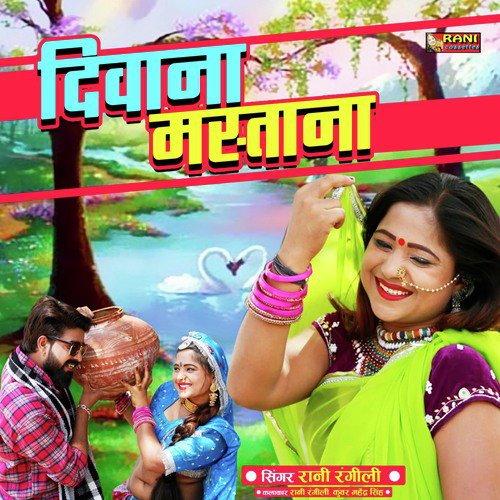 Diwana Mastana Song By Diwana Mastana Poster