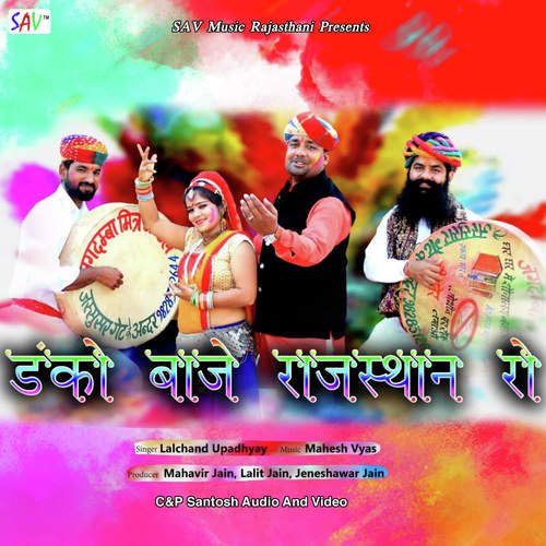 Danko Baaje Rajasthan Ro Song By Danko Baaje Rajasthan Ro Poster