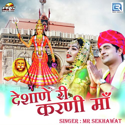 Deshaneri Karni Maa Song By Deshaneri Karni Maa Poster