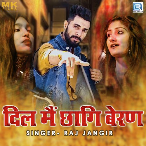 Dil Mein Chhagi Bairan Song By Dil Mein Chhagi Bairan Poster