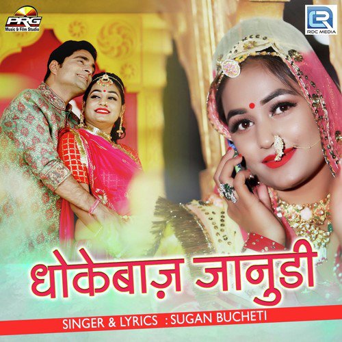 Dhokebaaz Janudi Song By Dhokebaaz Janudi Poster