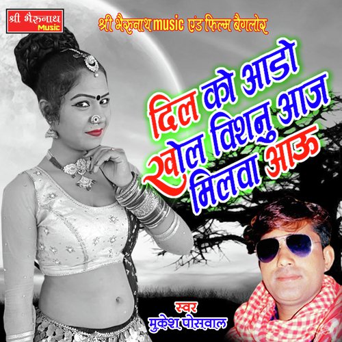 Dil Ko Aado Khol Vishnu Song By Dil Ko Aado Khol Vishnu Poster